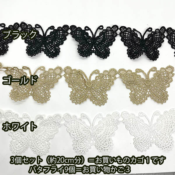 7cm Butterfly Mochi Face 3 Butterfly Mochi Face Parts Lace Mochemical Lay Star Tape Interior Handmade Ribbon Bobin Race