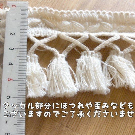 k09 Cotton Tassel braid ribbon Fringe Blade Supporters Tassel Tape Handmade Materials made in japan